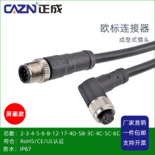 ����M12����ʽ��ˮ������ֱ��ͷ������3P4D��5о6 8 17о���ղ�ͷ