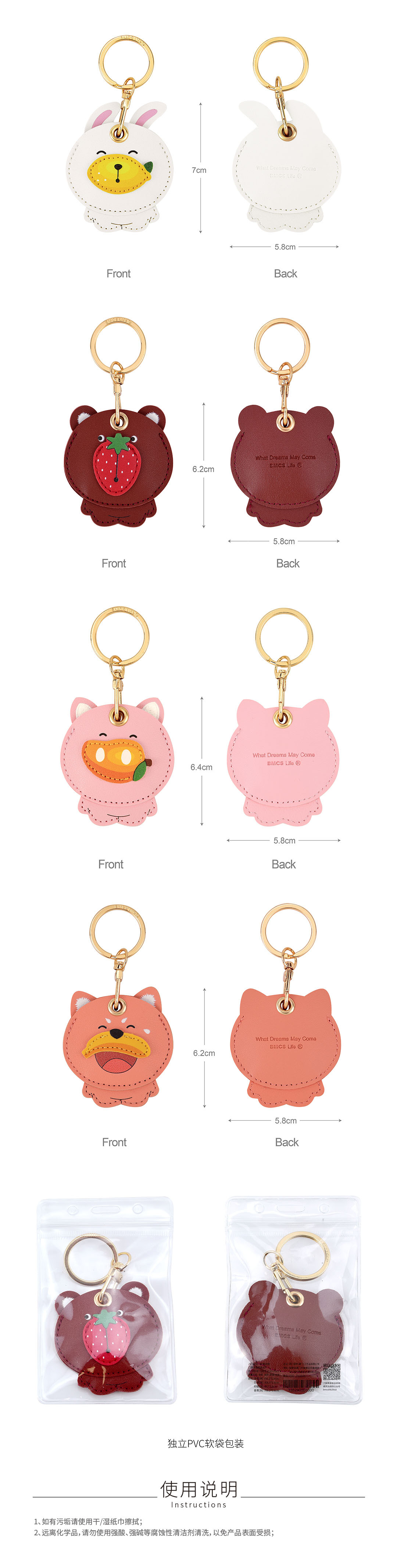 水果动物门禁卡套(详情页05