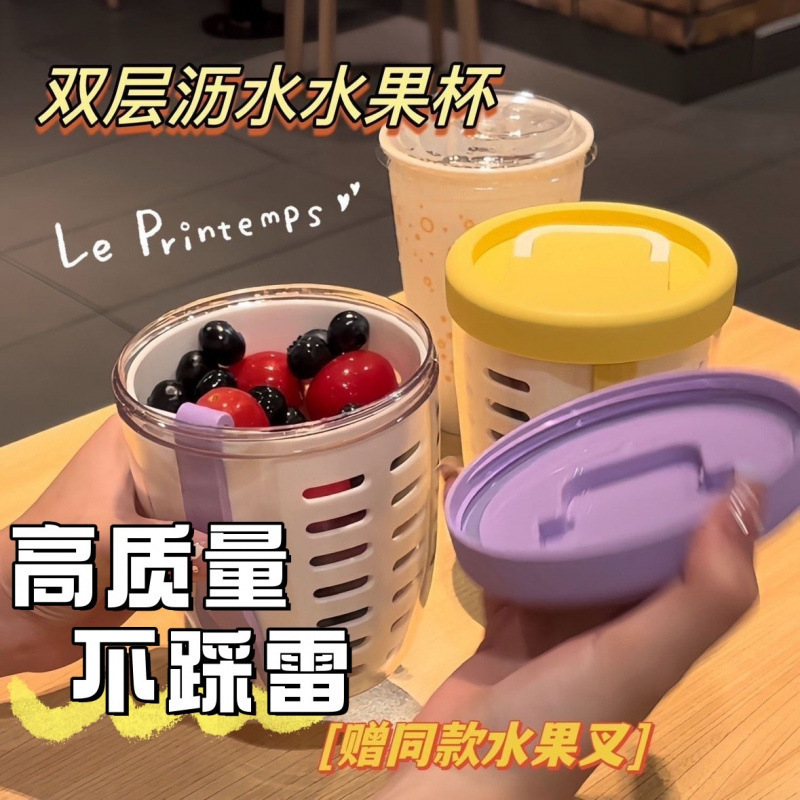フルーツカップ、朝食サラダカップ、持ち帰りピクニック用、フォーク付き、蓋付き、二層水切りカップ、多目的携帯用|undefined