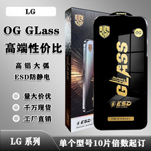 适用于LG OG GLASS高铝丝印大弧ESD防静电手机钢化膜LG K71 Q730H