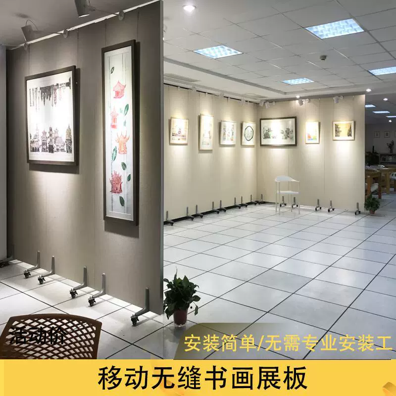 Mobile seamless calligraphy and painting exhibition board propaganda partition background panel art museum of the art museum stick linen art exhibition wall screen