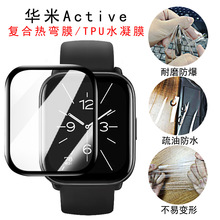 �m���A��Active2�ֱ��NĤPMMA�ͺϟᏝAmazfitȫ��TPUˮ�����oĤ