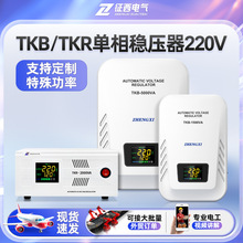 单相稳压器TKR家用220V交流可调TKB外贸款空调冰箱洗衣机稳压电源