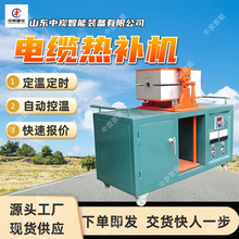 矿用电缆热补机 多种合模方式 升温快速 BLQ-600电缆热补机