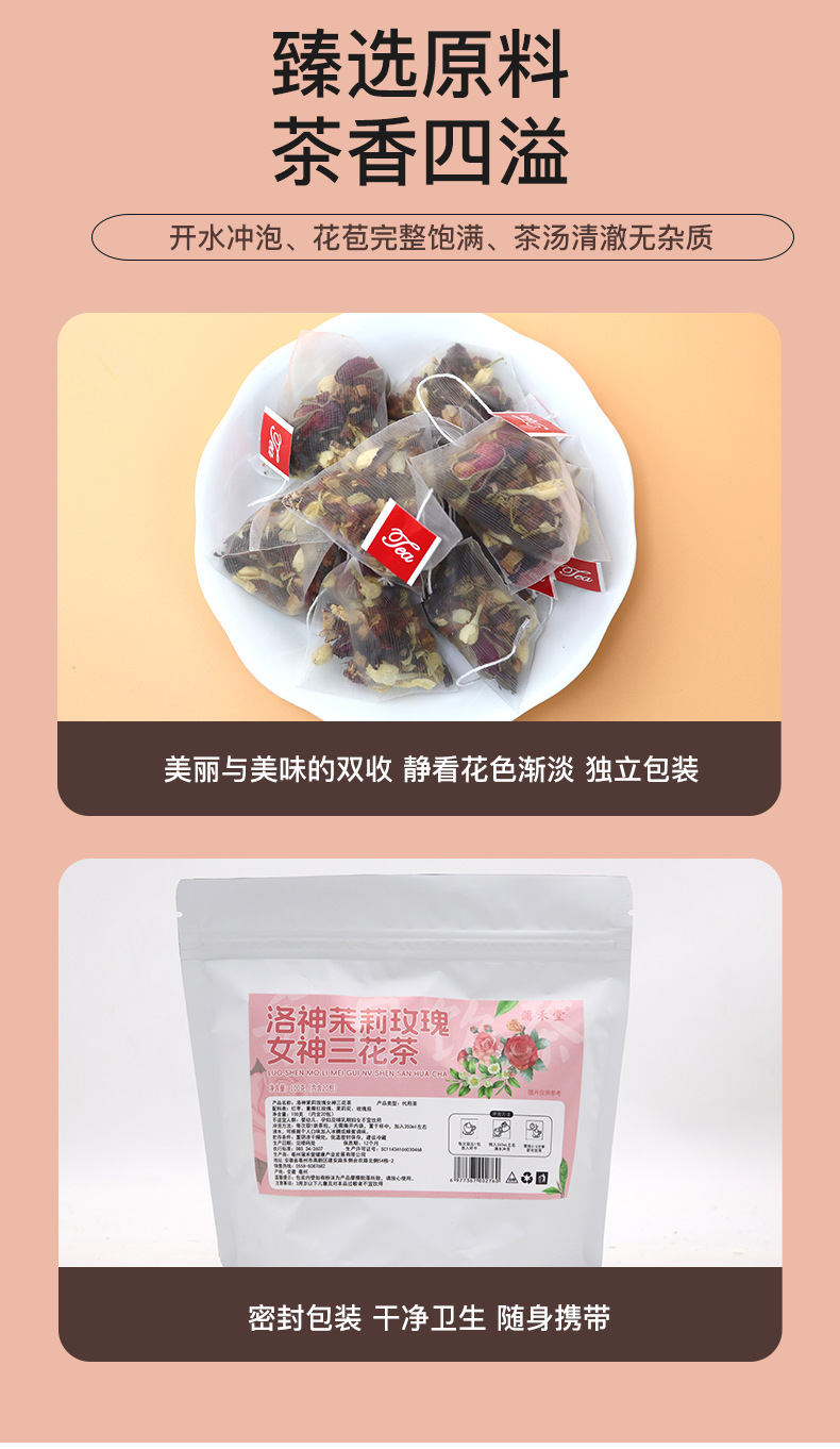 Triangle Bag Herbal Tea Blend Honeysuckle Goji Chrysanthemum Peach Oolong Wellness Flower Tea 100g specifications