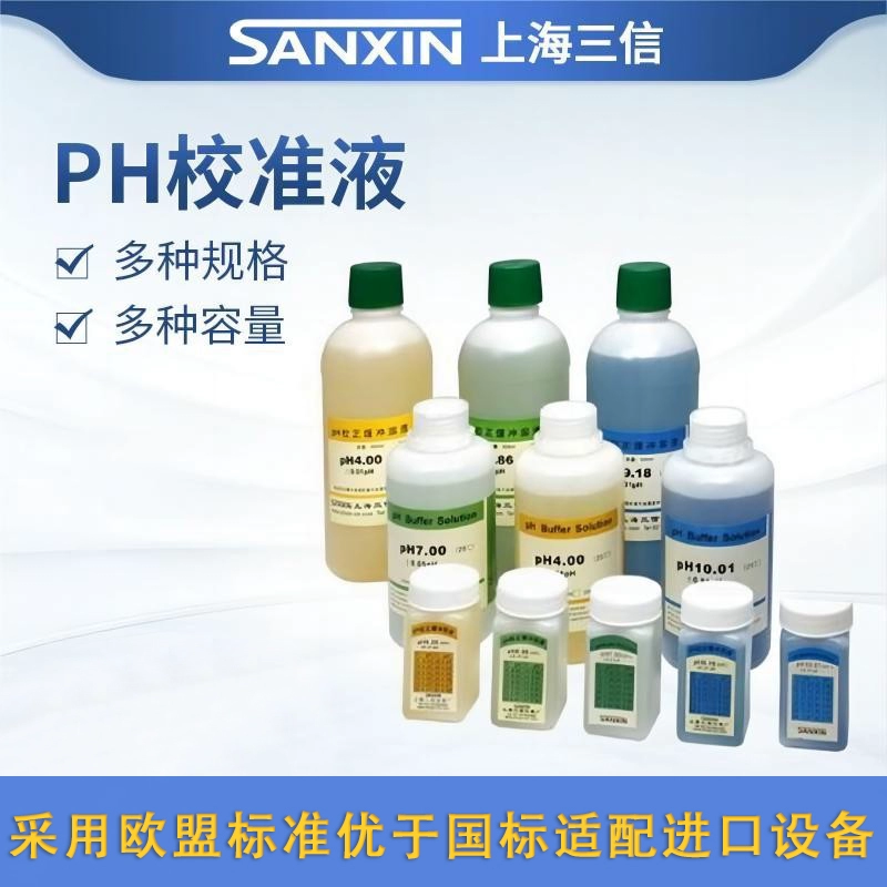 Шанхайский раствор для калибровки PH общий корректирующий буфер PH4.00 6.86 7.00 9.18 10.0