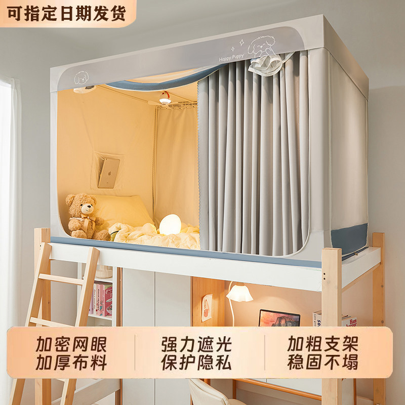 New Model 90X200Cm Fully Retractable Mosquito Net and Bed Curtain Integrated Set for College Dormitories, Suitable for Upper and Lower Bunk Beds New Model 90X200Cm Fully Retractable Mosquito Net and Bed Curtain Integrated Set for College Dormitories, Suitable for Upper and Lower Bunk Beds