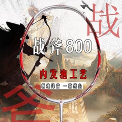 Guangyu Tomahawk バドミントンラケット軽量 5U 内部発泡強化カーボンファイバーバドミントンラケット家庭用大人シングルラケット