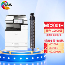 �L���m������MC2000ī�� MC2001��ɫ��ӡ�C̼�ۺ� ī�ۺ�