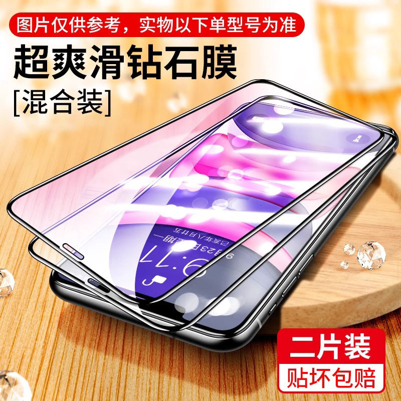 [Imported Fine Edge Film] 8K [1 Ultra Clear 1 Blue Light]]