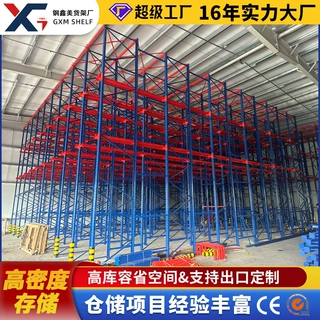 香港重型驶入式货架高位通廊式仓储冷链货架食品冷库东南亚仓库架