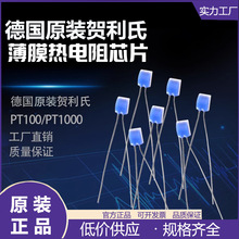 ��HERAEUS�R����A��PT100/PT1000 1/3B��Ĥ���M222 �K���оƬ