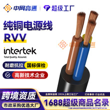 ��ͨRVV2/3о���b�o���~�Դ��1.5 2.5 4ƽ��늾���|�͸ߜ��o��