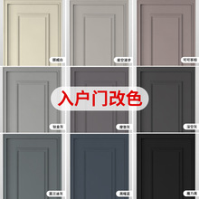三青入户门改色漆防盗门翻新专用大门改造换色自刷金属门铁门油漆