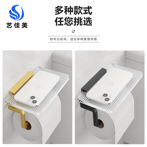 Factory direct supply bathroom roll paper holder without punching toilet paper box bathroom light luxury acrylic paper towel holder