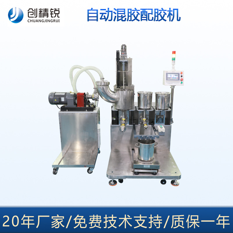 创精锐自主混合研发胶水固化剂稀释剂比例配胶配比准确自动胶机