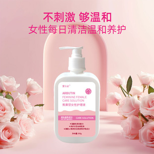 Aishibiarbutin female care solution mild moisturizing cleansing herbal women's private parts lotion wholesale hair delivery