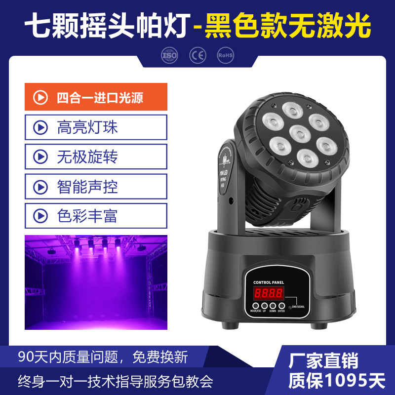 Wenjing Doble Estrella KTV lámpara de flash habitación privada Luz de haz inteligente luz principal móvil de la boda LED teñido patrón barra de luz