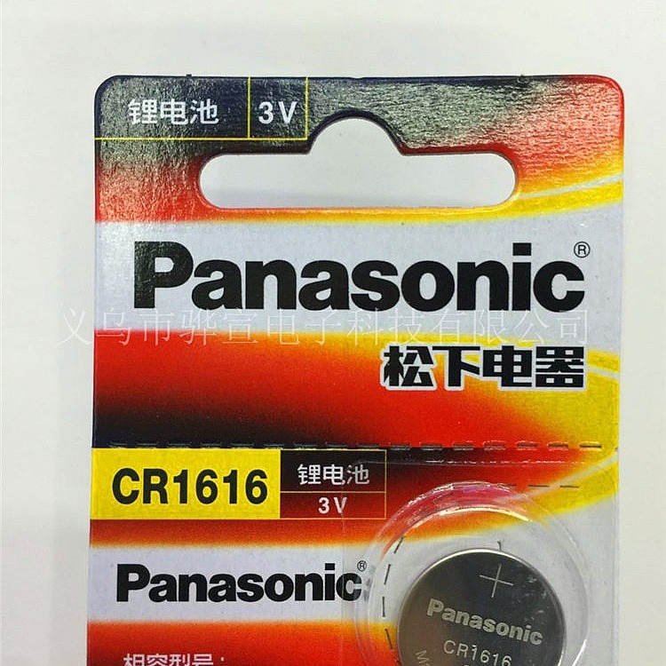 锂电池Panasonic松下原装正品CR1616纽扣3V锂电子ECR1616GPCR1616