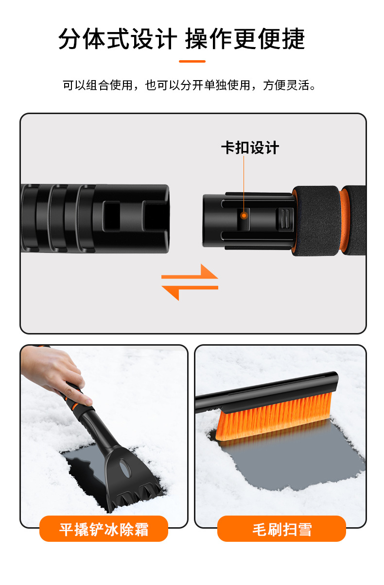 Car-Specific Snow Shovel, Detachable Winter Snow Removal Tool, Snow Brush, De-Icing Shovel, Snow Removal Tool, Snow Shovel