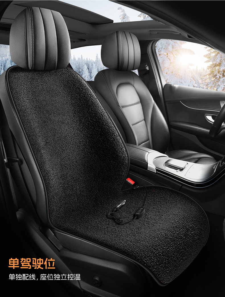 Winter Lamb Wool Heating Pad with Backrest, Solid Color, 12V, New Interior Accessory, Plush Car Seat Cushion with Electric Heating