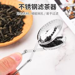 304不锈钢线条手柄茶球茶夹心形茶叶过滤器茶隔茶漏调料球泡茶器