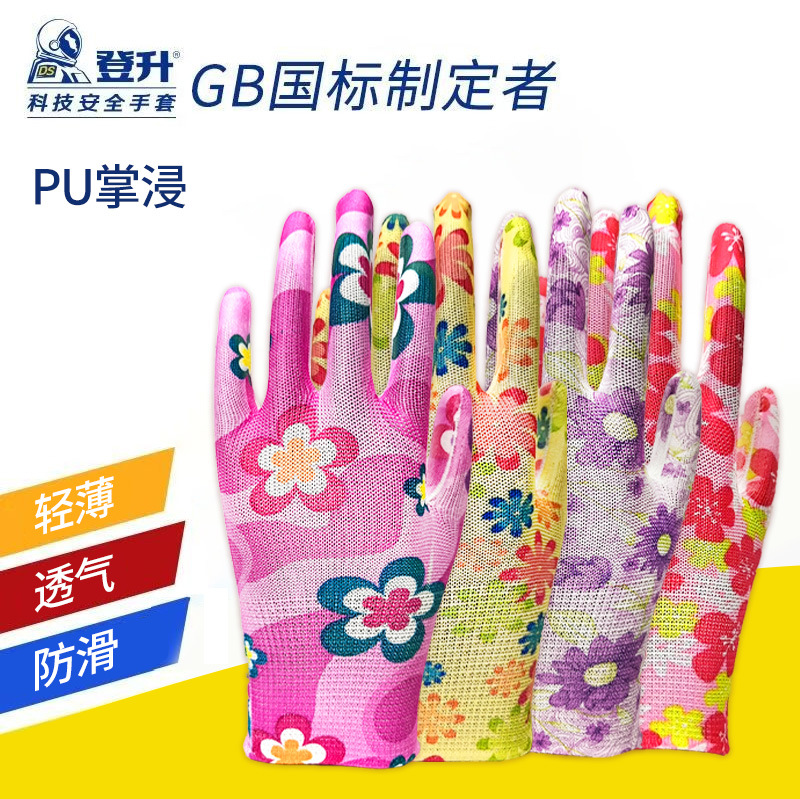 登升PU558手套防滑涂掌透气劳保薄耐用柔软维修电子工作工地干活