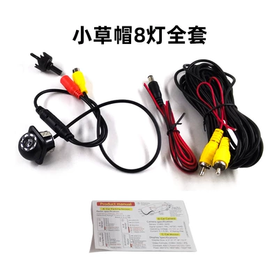 Night Vision Car Image | Vehicle camera - with-english-color-box-small-straw-hat-set-of-8-lights