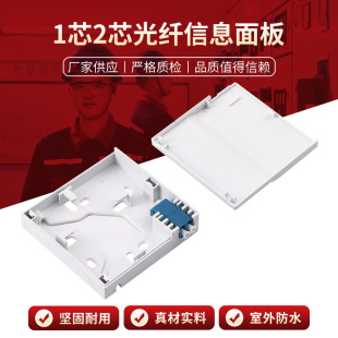 1-Core 2-core optical fiber information panel FTTH information panel double-Port panel box open-mounted optical fiber information box