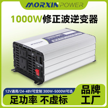 ï��1000W��׃��12V�D220V����܇�dͨ�����������l늉��D�Q�C