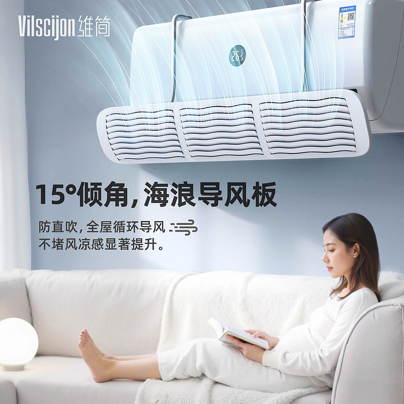New Thickened Air Conditioner Windshield, Anti-Direct Blow Baffle, Wall-Mounted Sea Wave Design, Air Outlet and Wind Guide, Fully Universal New Thickened Air Conditioner Windshield, Anti-Direct Blow Baffle, Wall-Mounted Sea Wave Design, Air Outlet and Wind Guide, Fully Universal