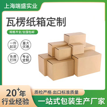 工厂现货纸箱快递打包搬家箱子加厚瓦楞盒子纸箱包装鸡蛋纸盒包装