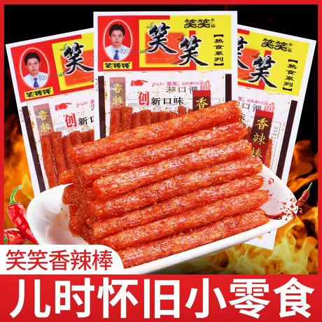 Xiaoxiaole spicy sticks 17g [60 packs]