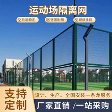 包塑球场围网勾花护栏棒球场四周铁丝网低碳钢丝带弹性菱形孔围栏
