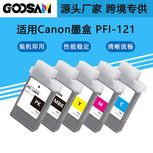 �m�ü���PFI-121 PFI-321ī��TM200/205/300/305 GP200/GP300���