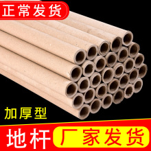 加厚平卷纸管地杆字画装裱材料天杆地轴带把轴头2.5卷轴裱画