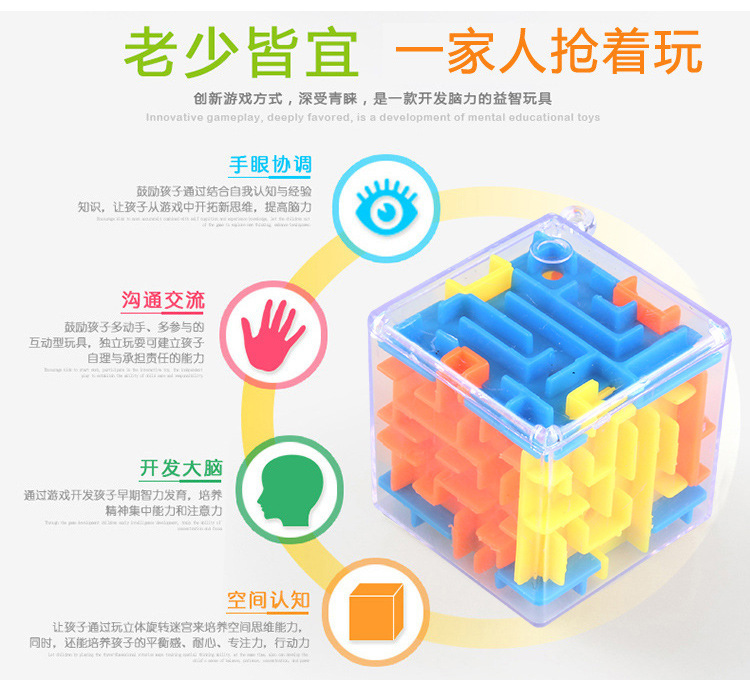 立体迷宫弹珠2.jpg