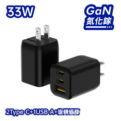 BSMI 認定 33W 窒化ガリウム PD 急速充電ハイパワーアダプターマルチポート出力携帯電話充電器