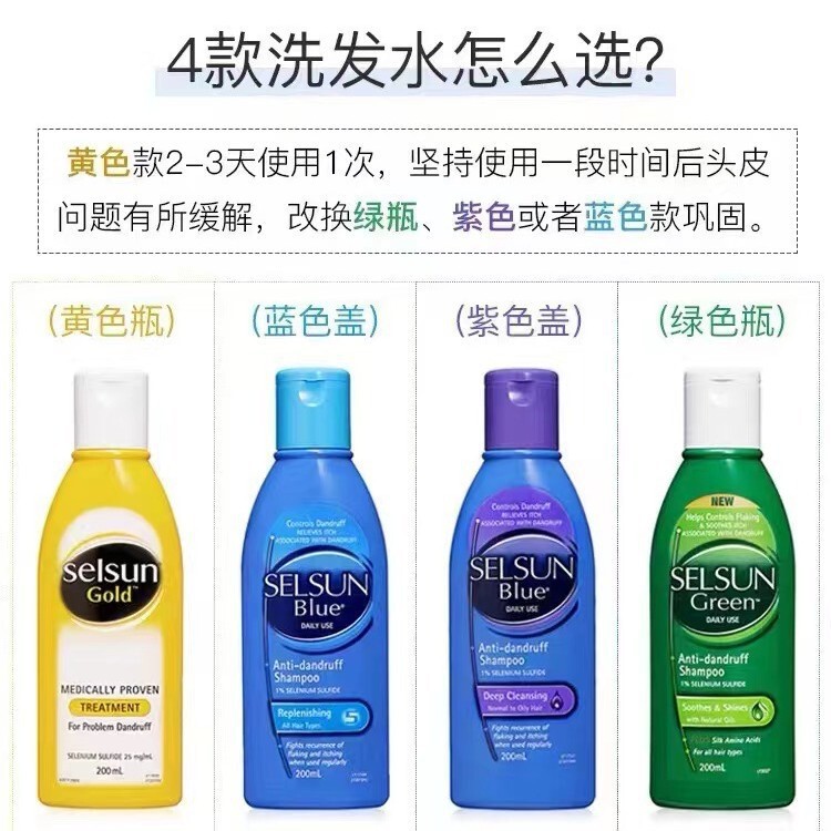 オーストラリアのselsunシャンプーは、かゆみ止めオイルがふわふわしていて、シリコンオイルがない二硫化セレンシャンプーのシャンプークリームです。|undefined