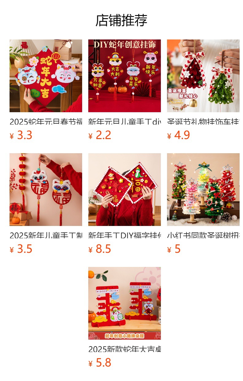 预览状态下无法点击,发布后,可点击跳转到对应的商品页面