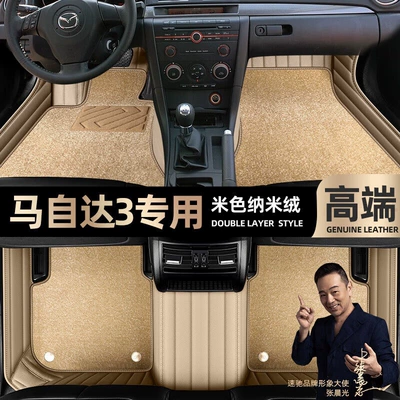 Ayaqaltılar (Kovriklər) – ring car foot pads [Black - beige-leather-beige-nano-velvet-double-layer