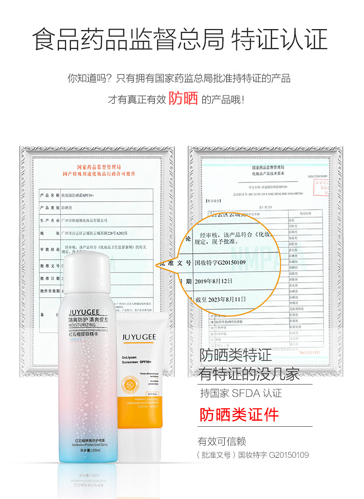 防晒霜喷雾-详情页-拷贝_06.jpg