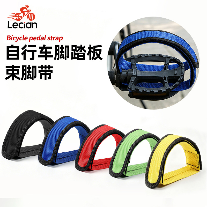 Bicycle leg straps, ultra-light bicycle footrests, nylon straps, foot covers, adjustable Velcro leg straps