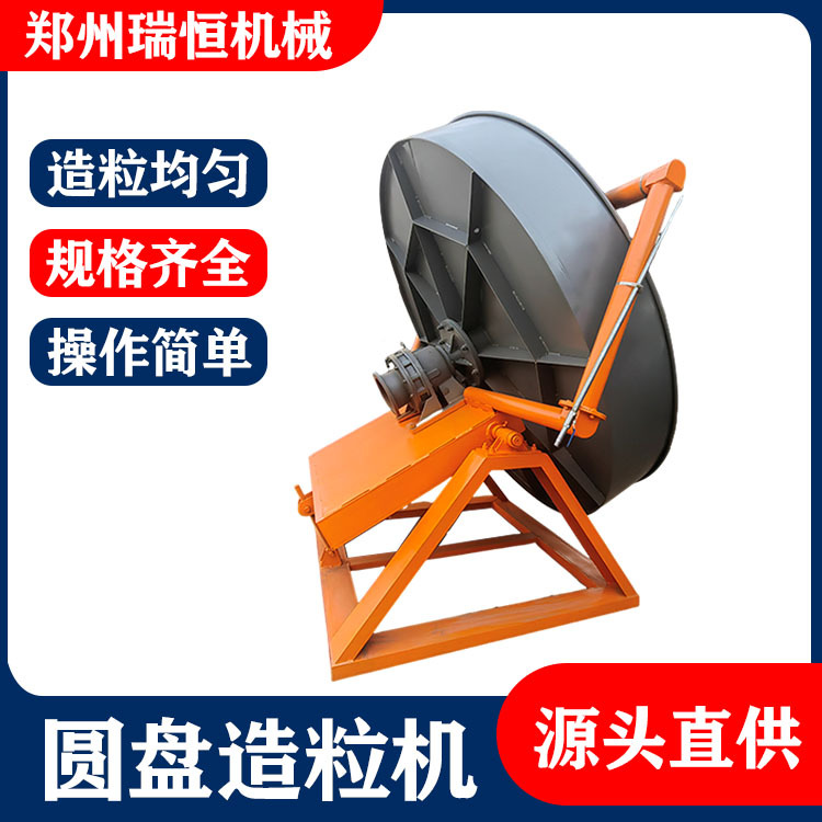 复合肥造粒机 羊粪有机肥造粒成套设备 膨润土肥料圆盘式造粒机