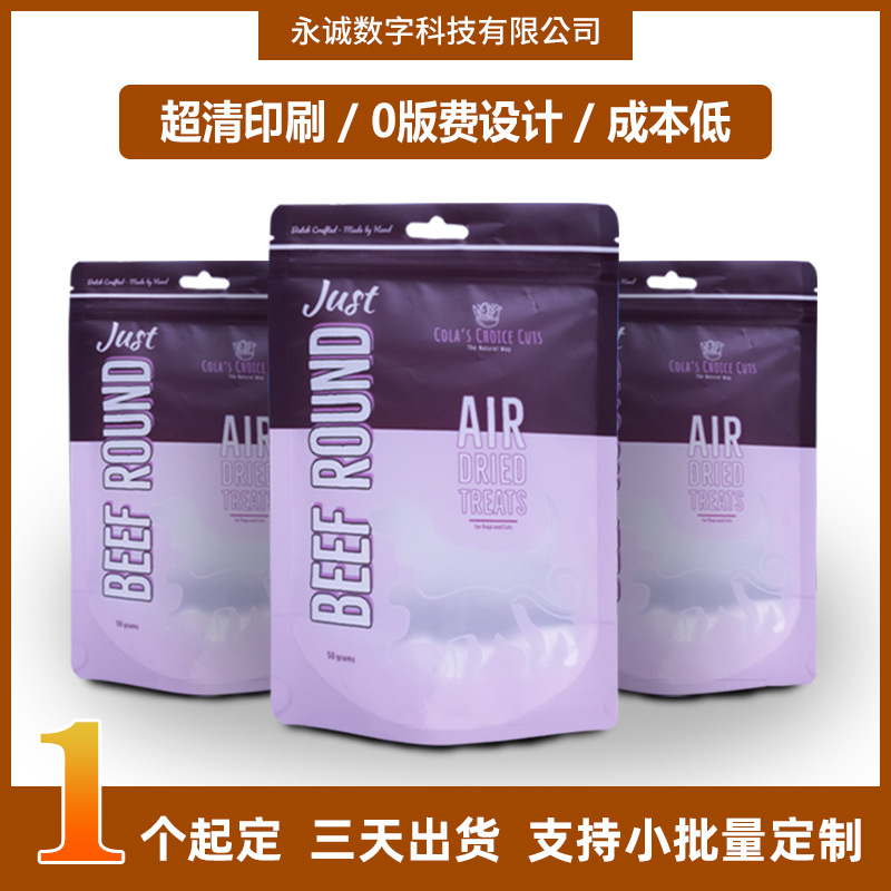 猫粮狗粮宠物食品包装袋数码印刷平角撕口包装袋