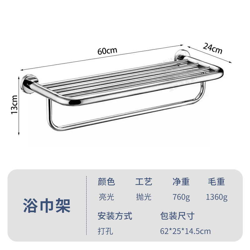 厚い二重タオル棚シャワールームの物置棚ホテル工事浴室304ステンレスバスタオル棚|undefined