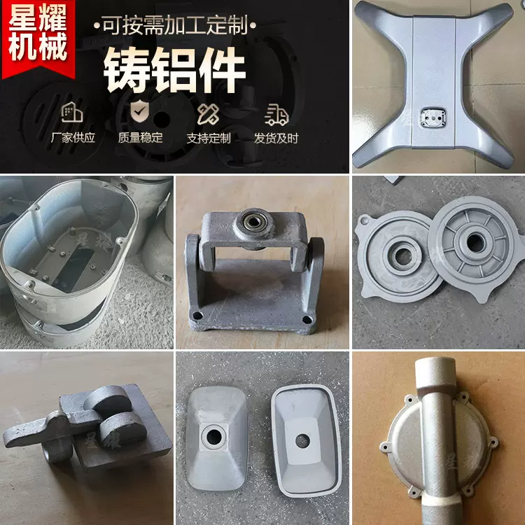 翻砂铸造 精密金属模 铝合金 铸铝件 砂铸铝件 CNC加工模具设计