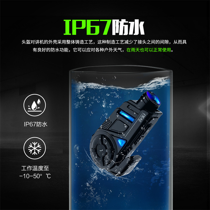 EJEAS factory Mesh6 intercom motorcycle driving recorder supports taking photos and sharing music