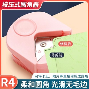R4 Round Corner chamferer Plastic Film PVC Corner Cutter Business Card Paper Round Corner Machine Card Photo Photo Cutter