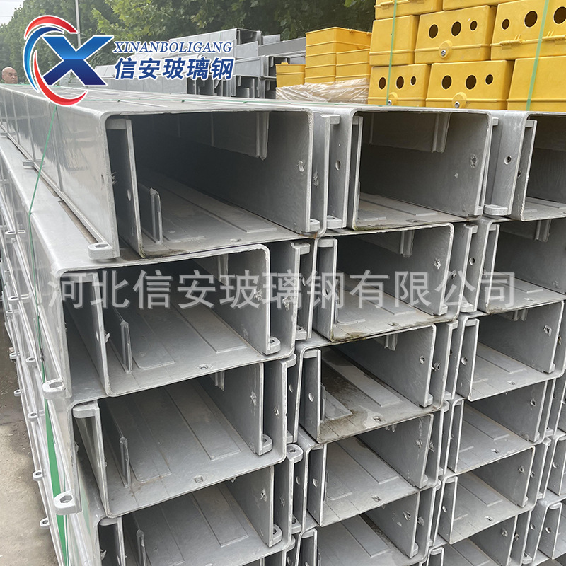 玻璃钢电缆桥架SMC拉挤槽式梯式复合电缆桥架 槽式梯式电缆槽桥架